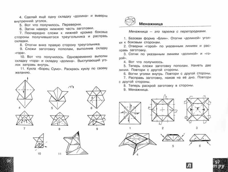 Иллюстрация 1 из 40 для 366 моделей оригами - Татьяна Сержантова | Лабиринт - книги. Источник: Лабиринт
