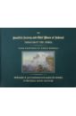 Пейзажи и достопримечательности Крыма в рисунках Карло Боссоли карло кривелли альбом