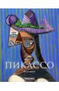 Вальтер Инго Ф. Пикассо дюран рюэль поль воллар амбруаз воспоминания торговцев картинами