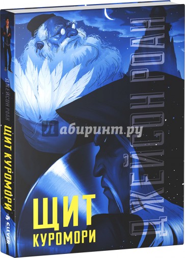 Щит Куромори