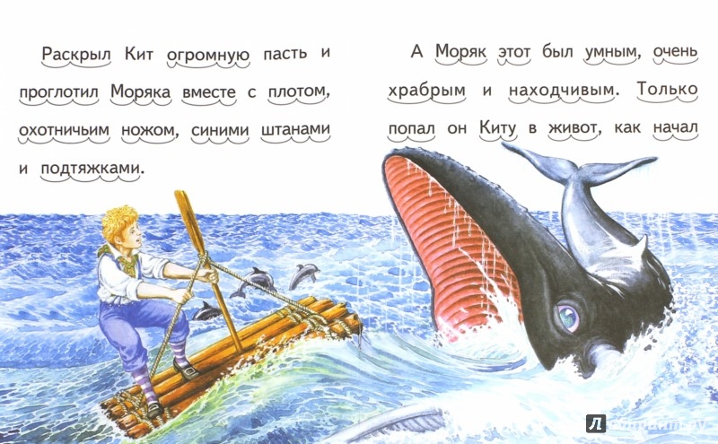 Иллюстрация 1 из 15 для Откуда у китов такая глотка - Редьярд Киплинг | Лабиринт - книги. Источник: Лабиринт
