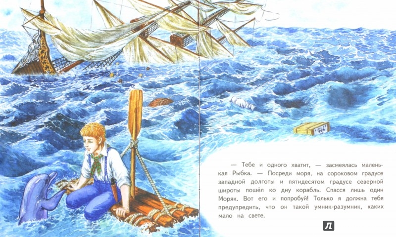 Иллюстрация 1 из 13 для Откуда у китов такая глотка - Редьярд Киплинг | Лабиринт - книги. Источник: Лабиринт