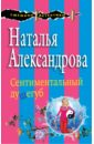 Александрова Наталья Николаевна Сентиментальный душегуб кулон именной с гравировкой наташа