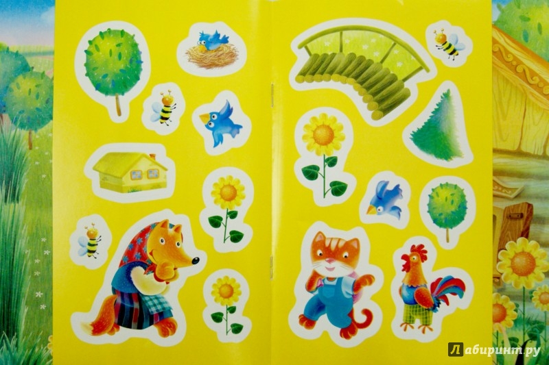 Иллюстрация 1 из 13 для Кот, петух и лиса | Лабиринт - игрушки. Источник: Лабиринт