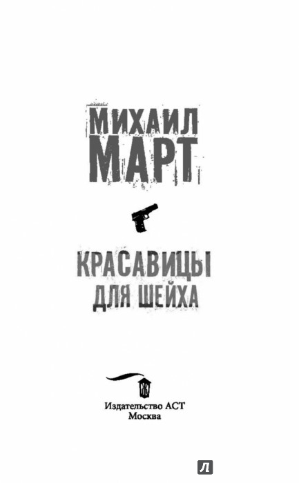 КРАСАВИЦЫ ДЛЯ ШЕЙХА МИХАИЛ МАРТ СКАЧАТЬ БЕСПЛАТНО КРАСАВИЦЫ ДЛЯ ШЕЙХА МИХАИЛ МАРТ СКАЧАТЬ БЕСПЛАТНО
