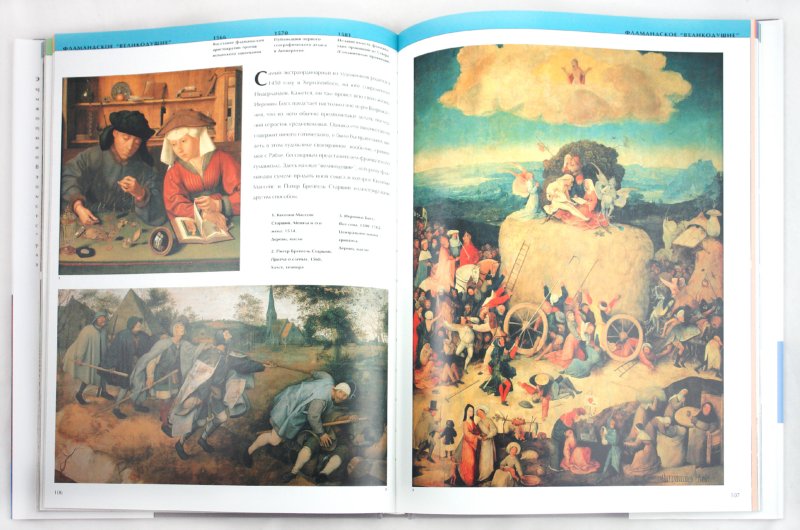 Иллюстрация 1 из 10 для История искусства в образах - Жиль Плаци | Лабиринт - книги. Источник: Лабиринт