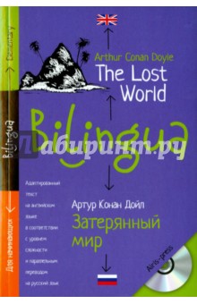 .  . The Lost World (+ CDmp3)