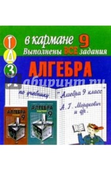ГДЗ учебник по алгебрее 7 класс Макарычев