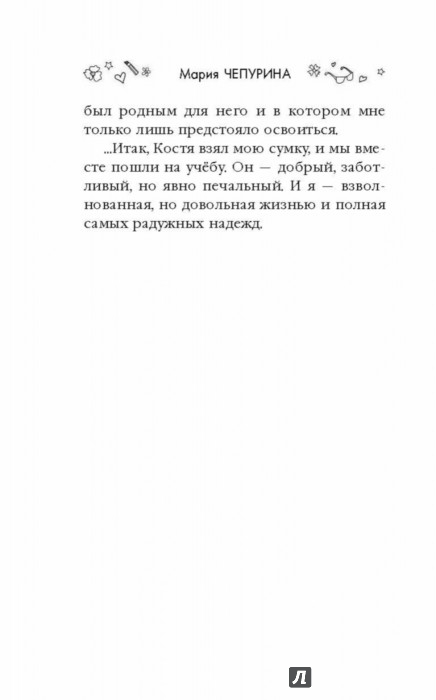 МАРИЯ ЧЕПУРИНА КНИГИ 2015 СКАЧАТЬ БЕСПЛАТНО МАРИЯ ЧЕПУРИНА КНИГИ 2015 СКАЧАТЬ БЕСПЛАТНО