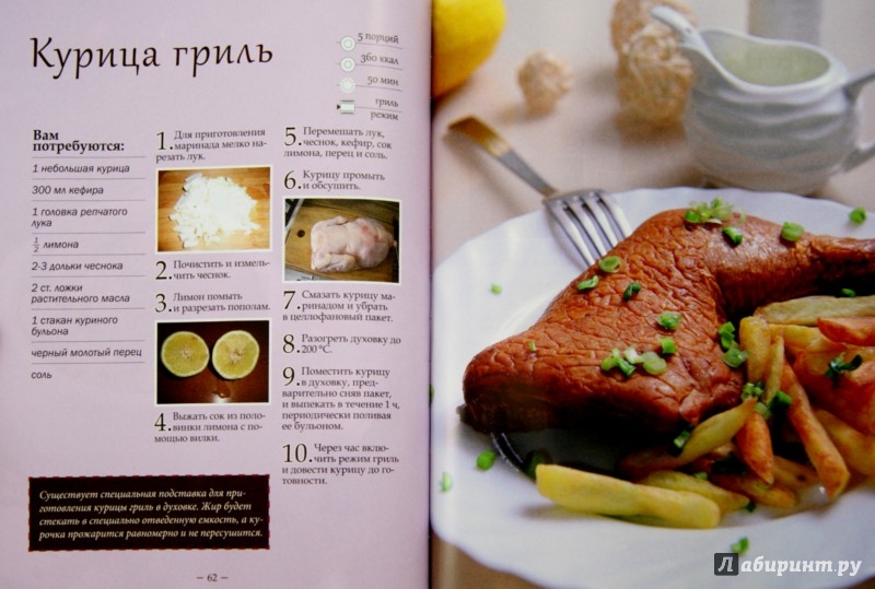 блюда из и духовки:вкусно просто Петрова и блюда из и духовки:вкусно просто Петрова и