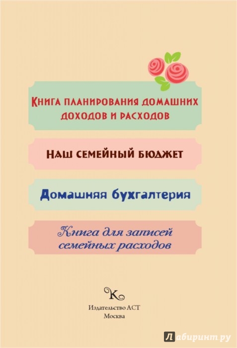 Домашняя бухгалтерия книги кбк для декларации 3 ндфл за 2019 год