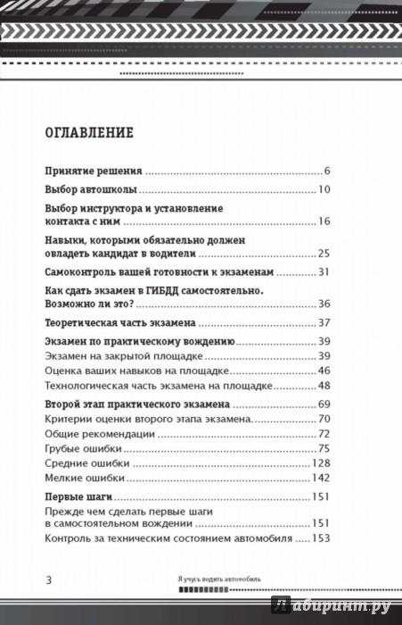 Подробное пошаговое руководство Подробное пошаговое руководство