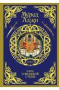 Аджи Мурад Сага о Великой Степи песни великой степи казахский фольклор