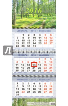 Квартальный календарь на 2016 год 