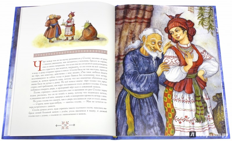 Иллюстрация 1 из 47 для Ночь перед Рождеством - Николай Гоголь | Лабиринт - книги. Источник: Лабиринт