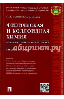 Перспективы развития общестроительных вяжущих веществ. Геополимеры и их отличительные особенности