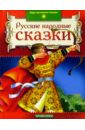 волшебные сказки о животных Русские народные сказки