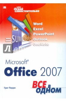 Microsoft Office 2007.   