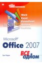 microsoft office 2007 basic russian oem Перри Грег Microsoft Office 2007. Все в одном