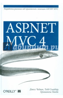 ASP.NET MVC 4.   -   ASP.NET MVC