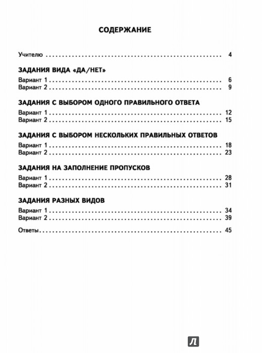 решение к учебнику по математике 4 класс башмаков
