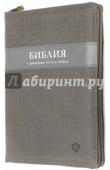 

Библия (современный русский перевод) (065Z)