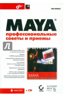 Maya.     (+CD)