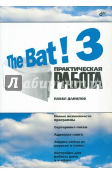 The Bat! 3.  