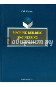 Machine-Building Engineering.  