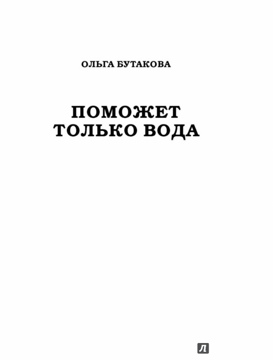 Ольга бутакова книги скачать