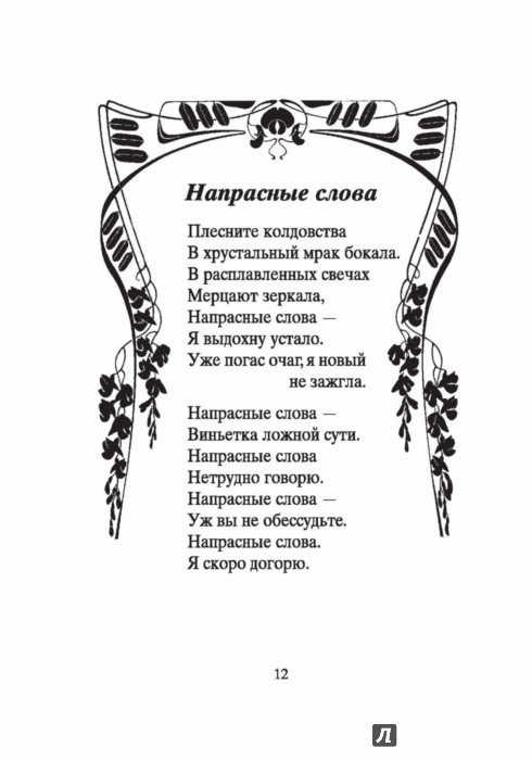 картинки люби меня как я тебя онлайн картинки люби меня как я тебя