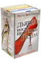 Дьявол носит не только PRADA. Комплект из 4-х книг - Вайсбергер Лорен