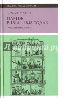   1814-1848 :  