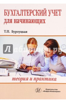 book основы теории автоматического управления