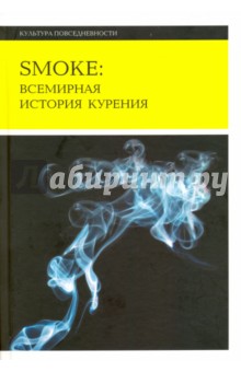 Smoke.   