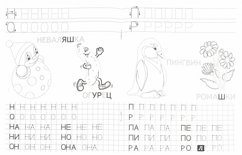 Пишем Печатные Буквы