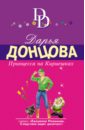 обложка электронной книги Принцесса на Кириешках