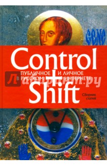 Control+Shift.      