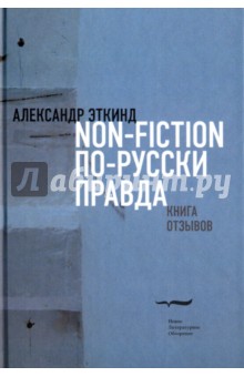 Non-fiction - .  