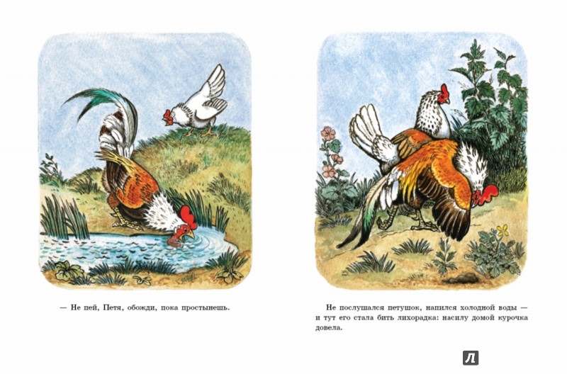 Иллюстрация 2 из 47 для Умей обождать - Константин Ушинский | Лабиринт - книги. Источник: Лабиринт