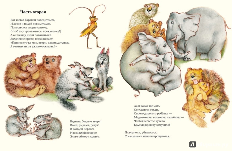 Иллюстрация 4 из 47 для Тараканище - Корней Чуковский | Лабиринт - книги. Источник: Лабиринт
