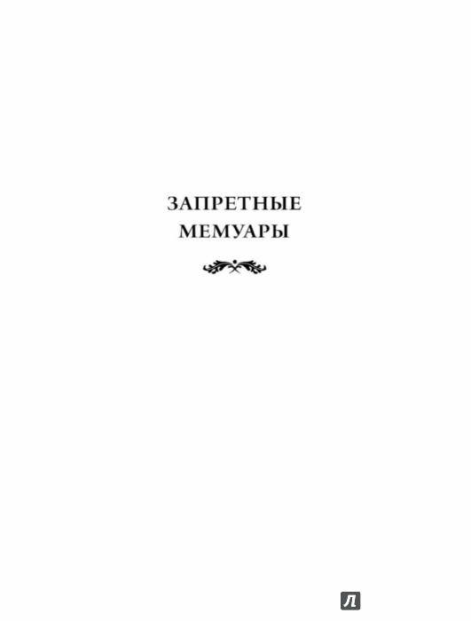 Скачать книгу вольф мессинг экстрасенс сталина