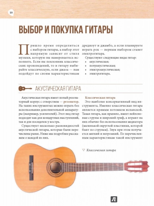 самоучитель игры на гитаре с нуля маргариты александровой самоучитель игры на гитаре с нуля маргариты александровой