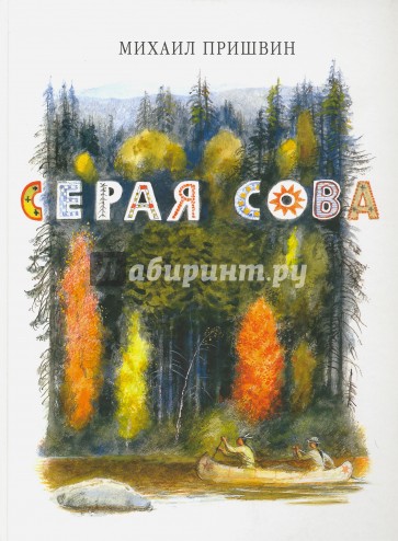 Серая сова