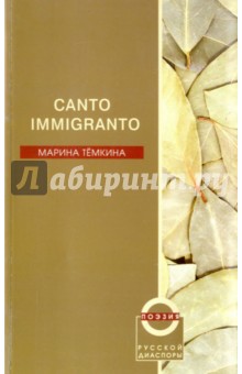 Canto Immigranto.   1987-2004 