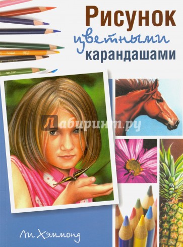 Рисунок цветными карандашами