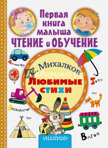 Любимые стихи