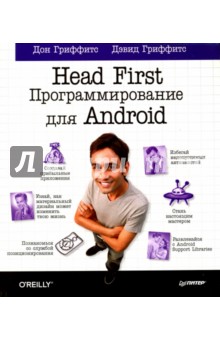 Head First.   Android