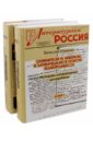Охранители и либералы: в затянувшемся поиске компромисса. Историко-литературное исслед. В 2 томах - Огрызко Вячеслав Вячеславович