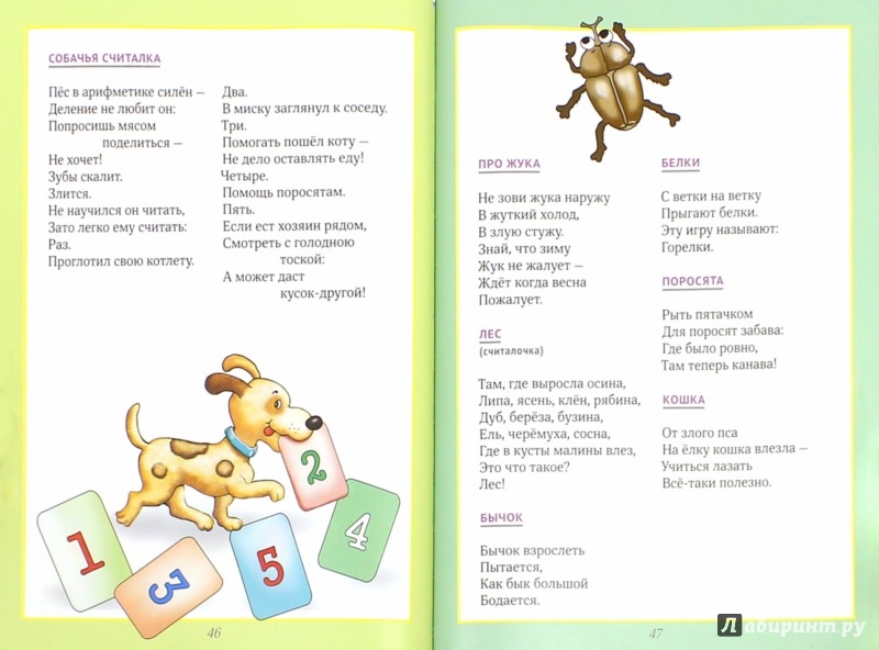 Иллюстрация 1 из 21 для Азбука и добрые стихи малышам - Владимир Борисов | Лабиринт - книги. Источник: Лабиринт